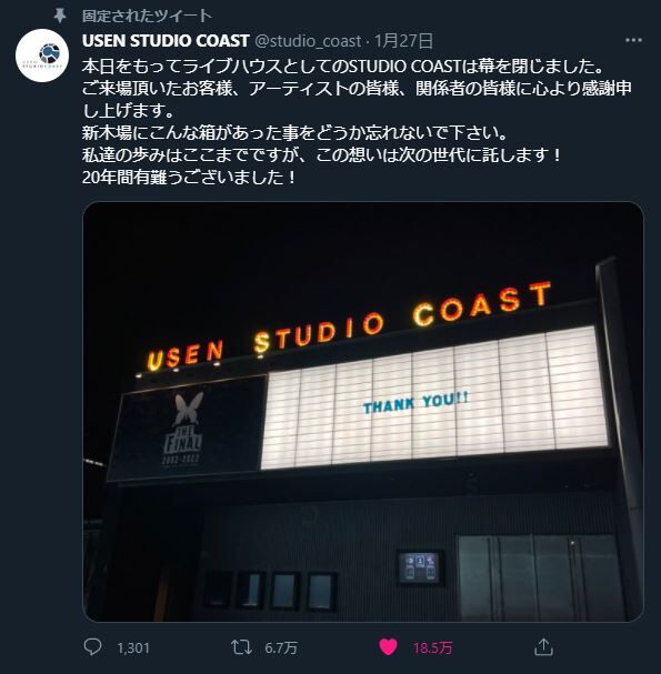 STUDIO COAST_RIP20220127