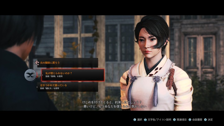Rise of the Ronin_20240401185120