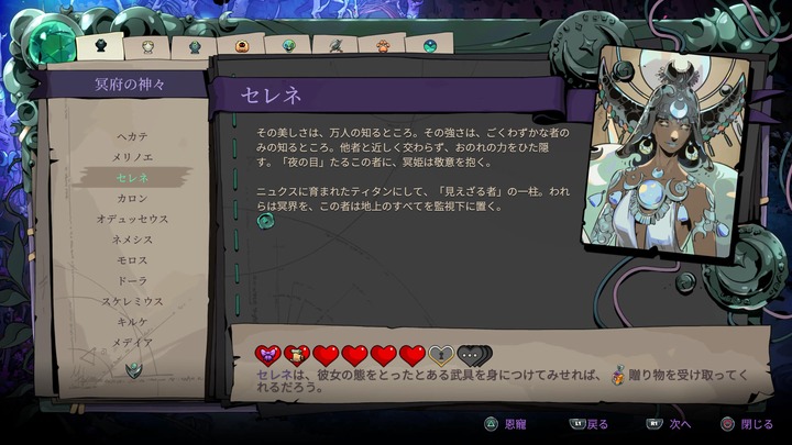 Hades II_20260515214118