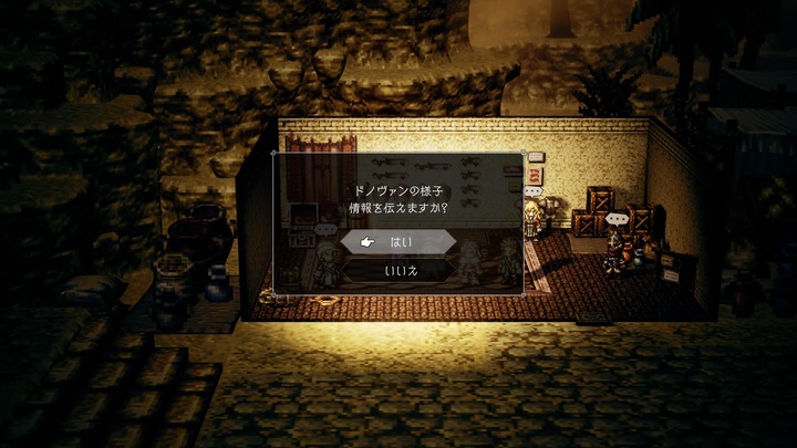 オクトパストラベラー_20240702160225