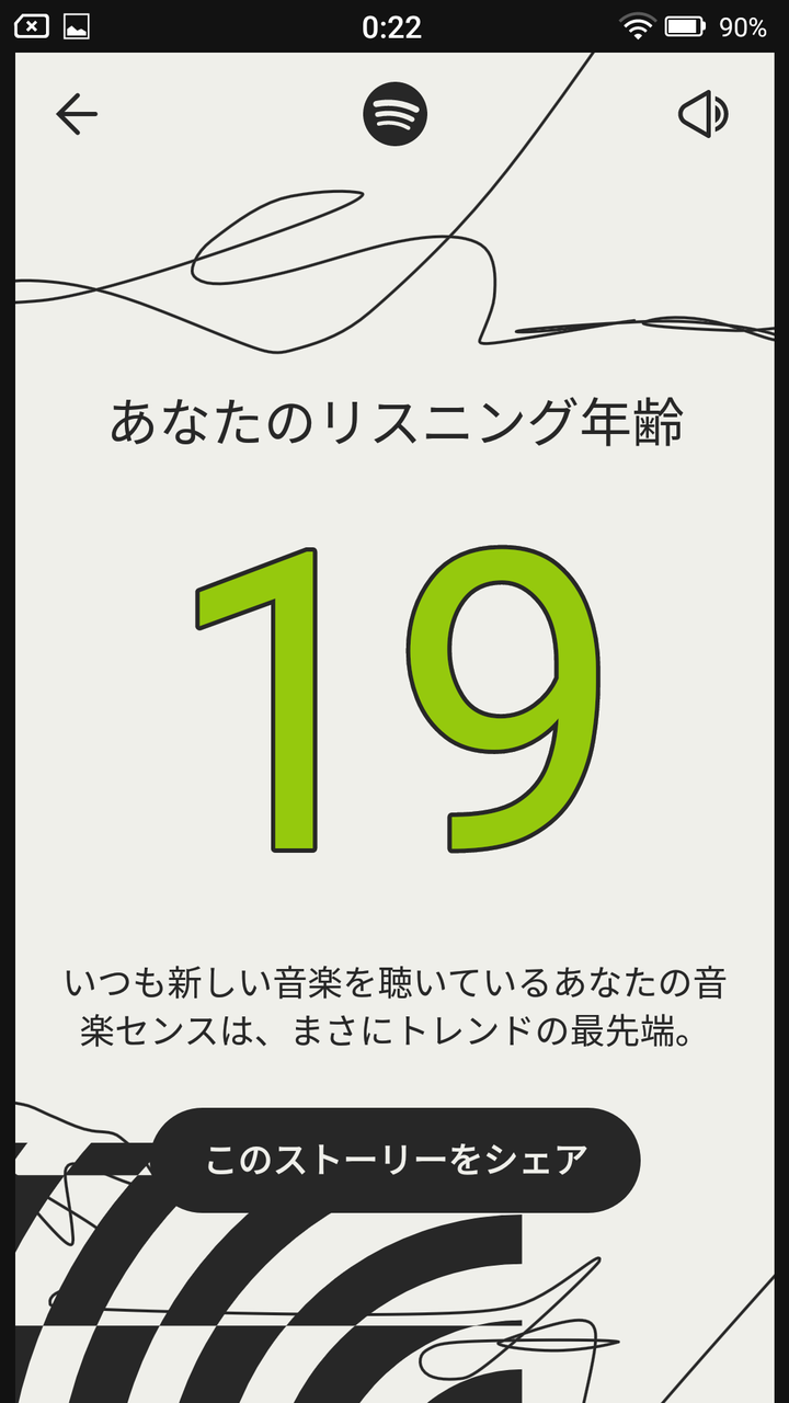 Screenshot_20251205-002208