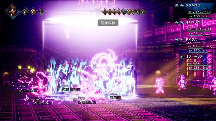 オクトパストラベラー_20240623143330
