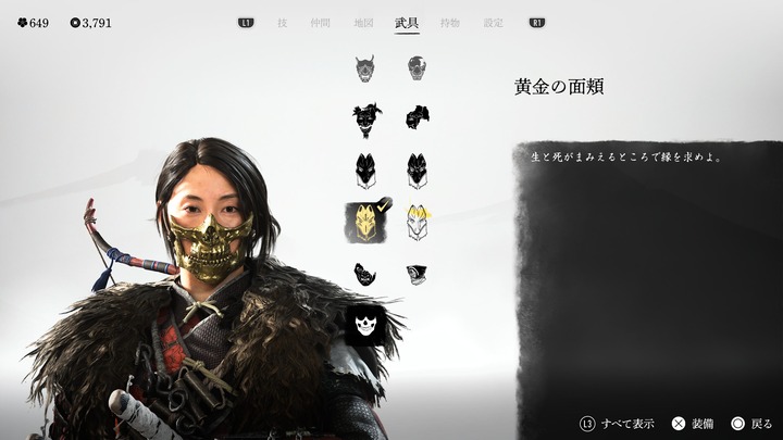 Ghost of Yōtei_20251018142102