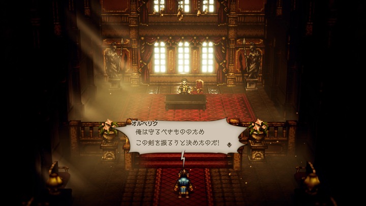 オクトパストラベラー_20240623153237