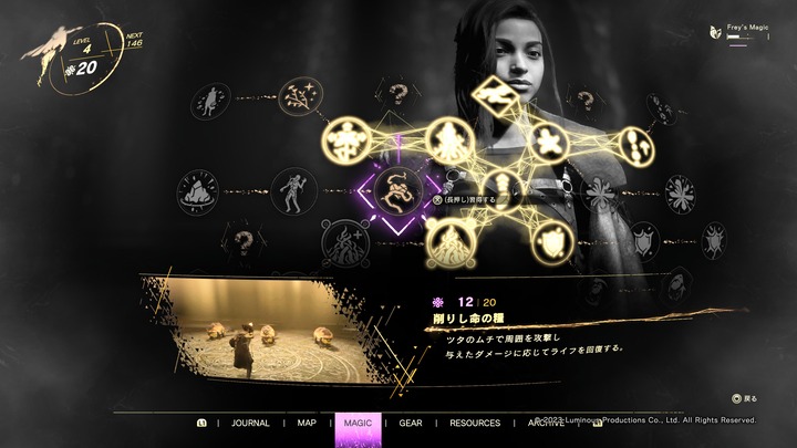 FORSPOKEN_20230126210035