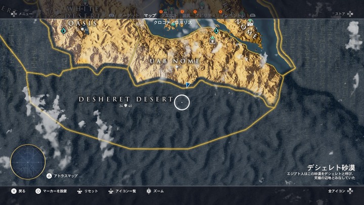 Assassin's Creed® Origins_20210311233149