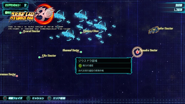 スーパーロボット大戦30_20211103093817