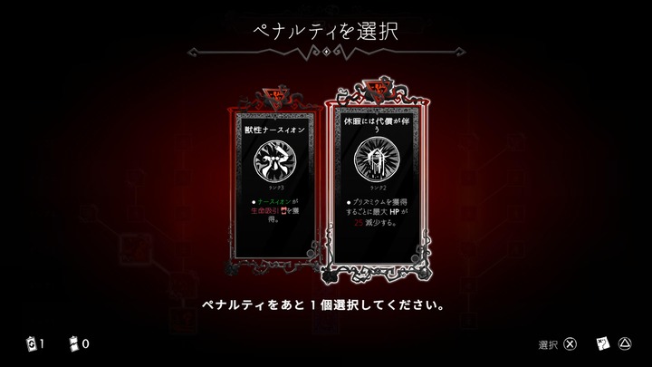 Have A Nice Death_20231206233328