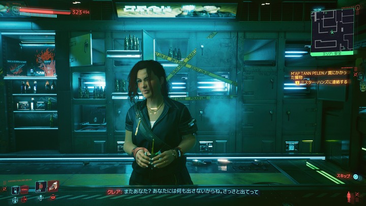 サイバーパンク2077_20230715153100
