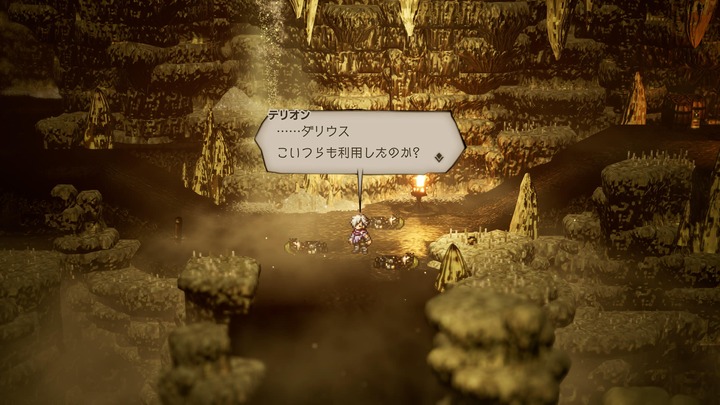 オクトパストラベラー_20240702131213