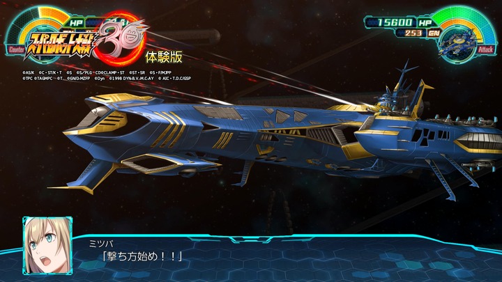 スーパーロボット大戦30 体験版_20211015234300