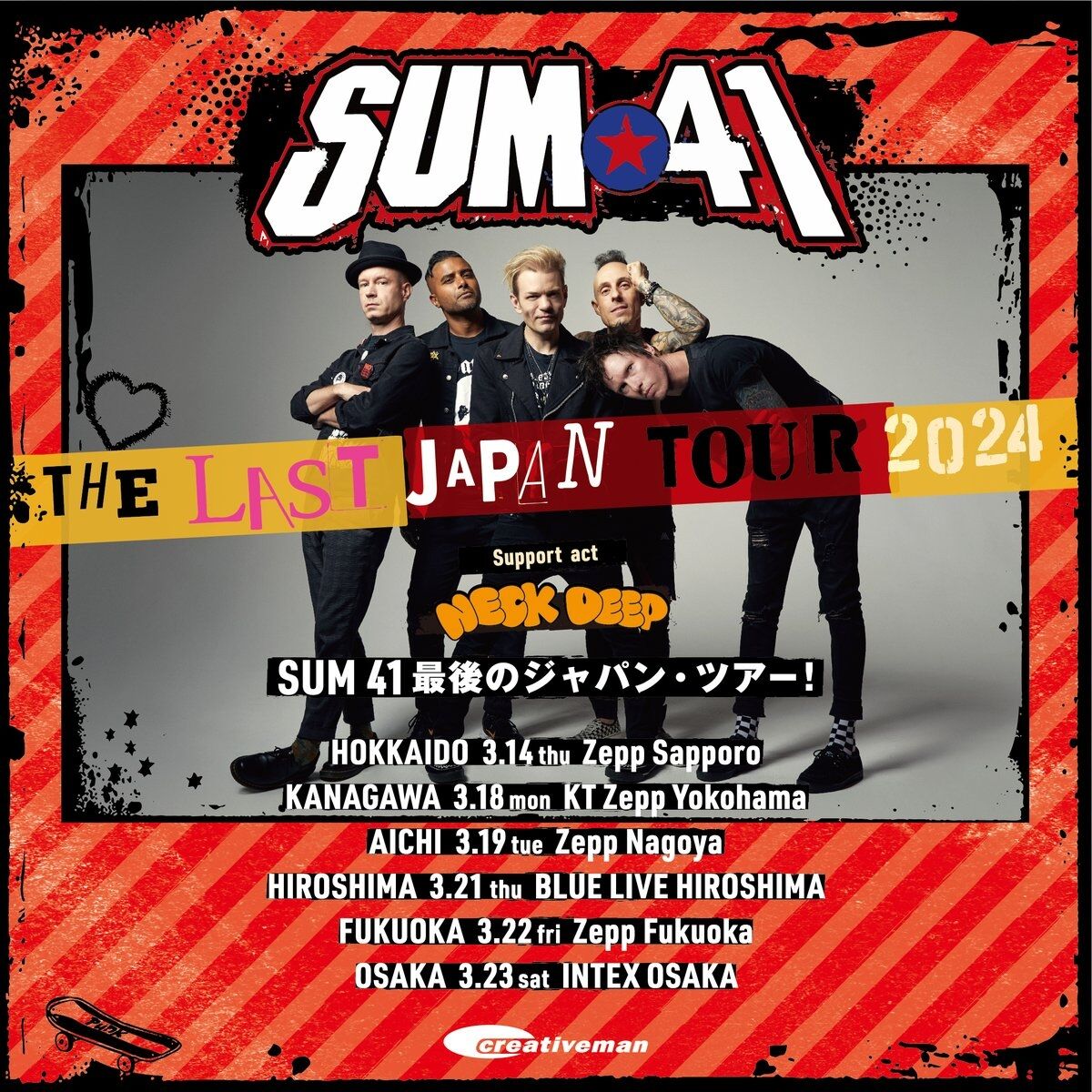 2024 LIVE REPO 6th. SUM 41 THE LAST JAPAN TOUR 2024＠KT Zepp