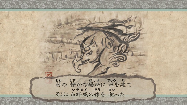 大神 絶景版_20230905183444