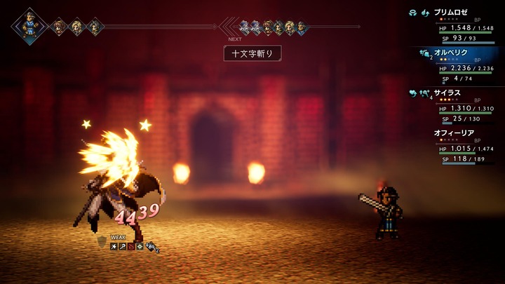 オクトパストラベラー_20240615141558