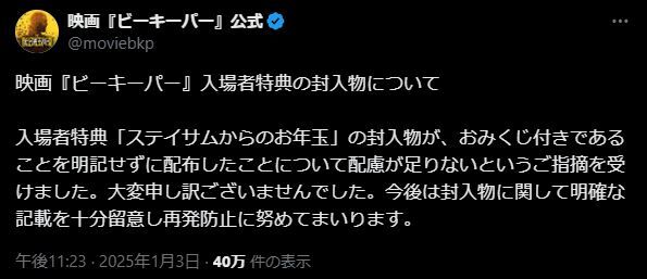 the beekeeper_stupid