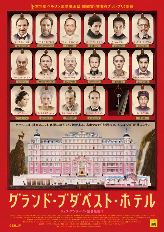 the-grand-budapest-hotel-poster