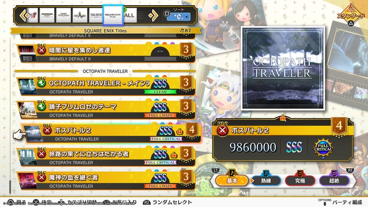 THEATRHYTHM FINAL BAR LINE_20241022002346