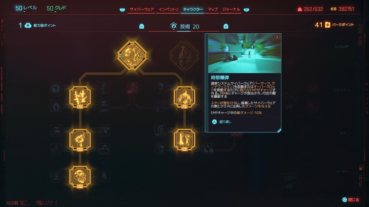 サイバーパンク2077_20231007122005