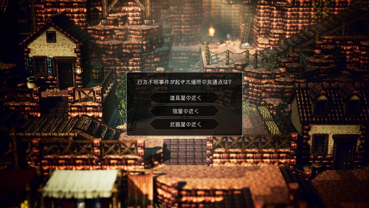 オクトパストラベラー_20240615122000