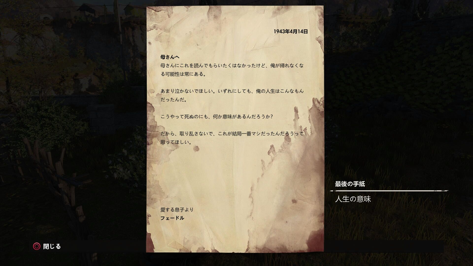 長距離狙撃 Sniper Elite 4 17 プレイ後 感想 スナイパーエリート４ 喜怒音楽 きどおとらく