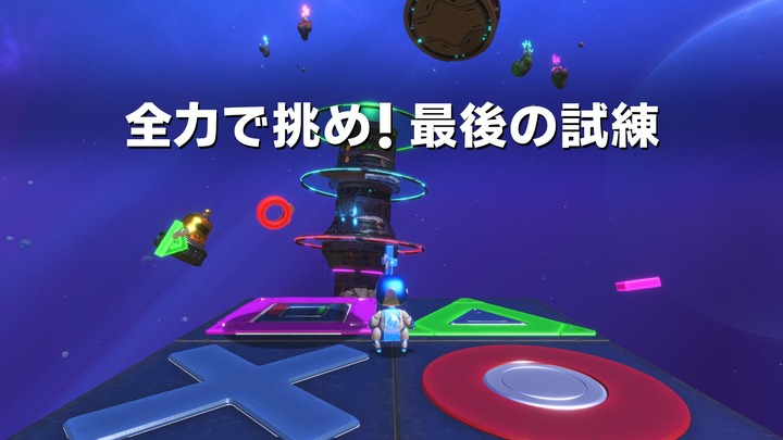 アストロボット_20240921162928