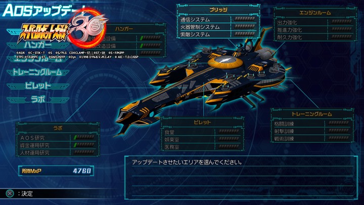 スーパーロボット大戦30_20211103093427