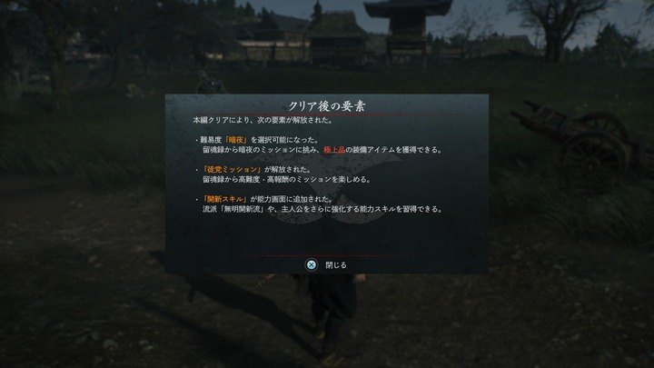 Rise of the Ronin_20240414150434