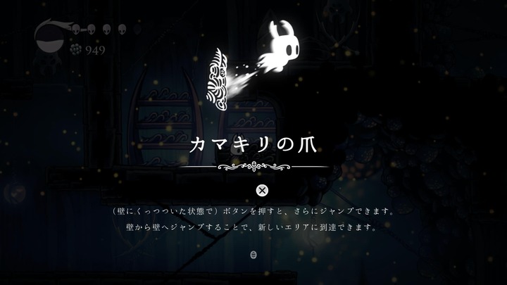 Hollow Knight_20220116151758