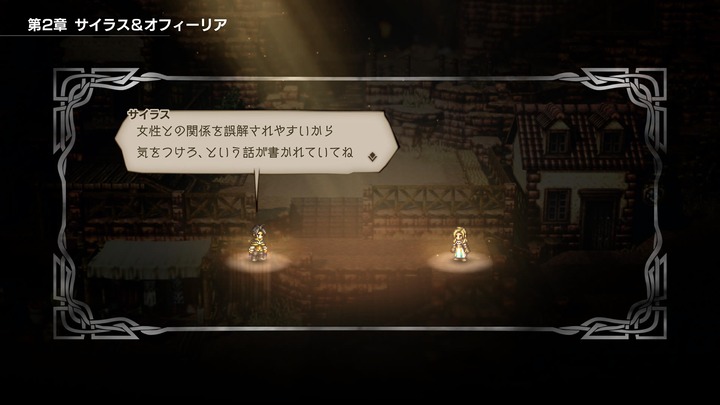 オクトパストラベラー_20240615121258