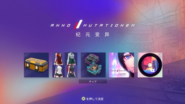 アノー：ミューテーショネム_20230915003115