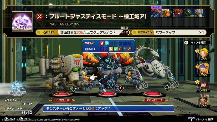 THEATRHYTHM FINAL BAR LINE_20241020134245