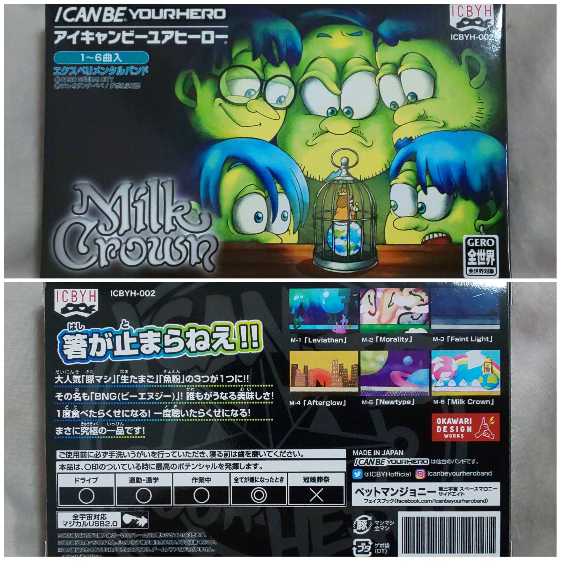 I Can Be Your Hero Milk Crown Cnccメンバーをプロデューサーに迎えた仙台イージーコア ポップパンクの新譜ep 喜怒音楽 きどおとらく