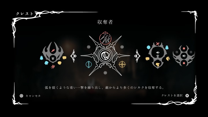 Hollow Knight_ Silksong_20250915163254