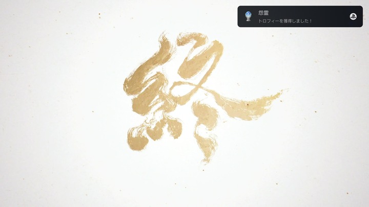 Ghost of Yōtei_20251019164625