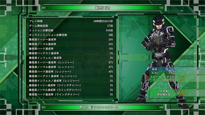地球防衛軍6_20220911110611