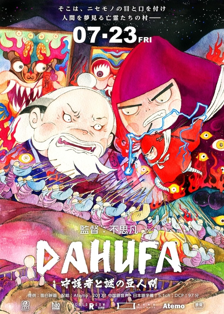 dahufa_2021007_02
