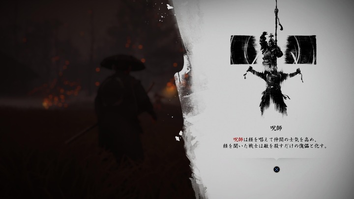 Ghost of Tsushima_20210905163833