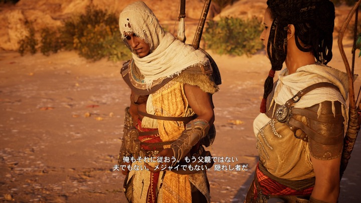 Assassin's Creed® Origins_20210313211105