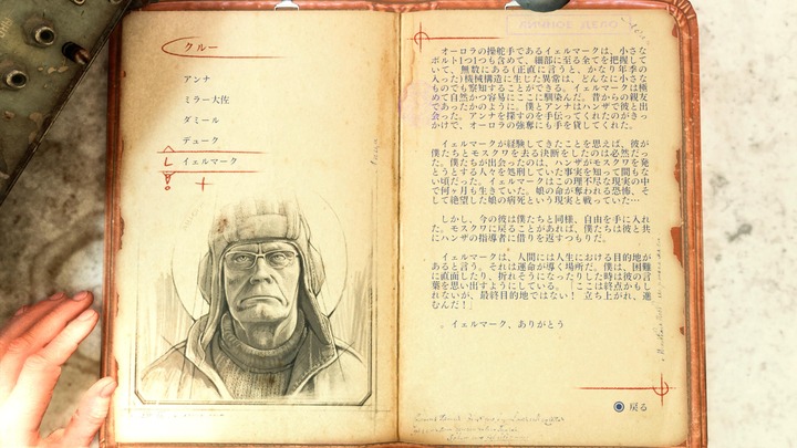 Metro Exodus_20230813131155