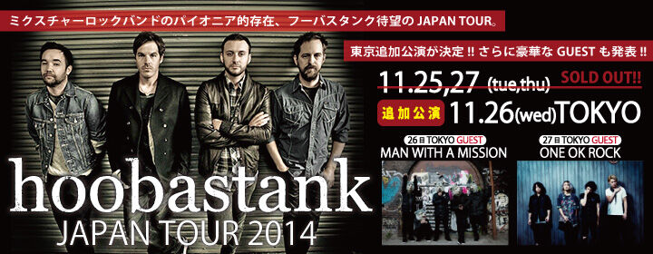 hoobastank_2014