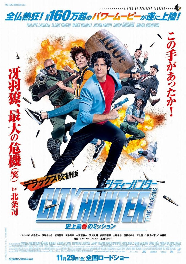 City Hunter_poster