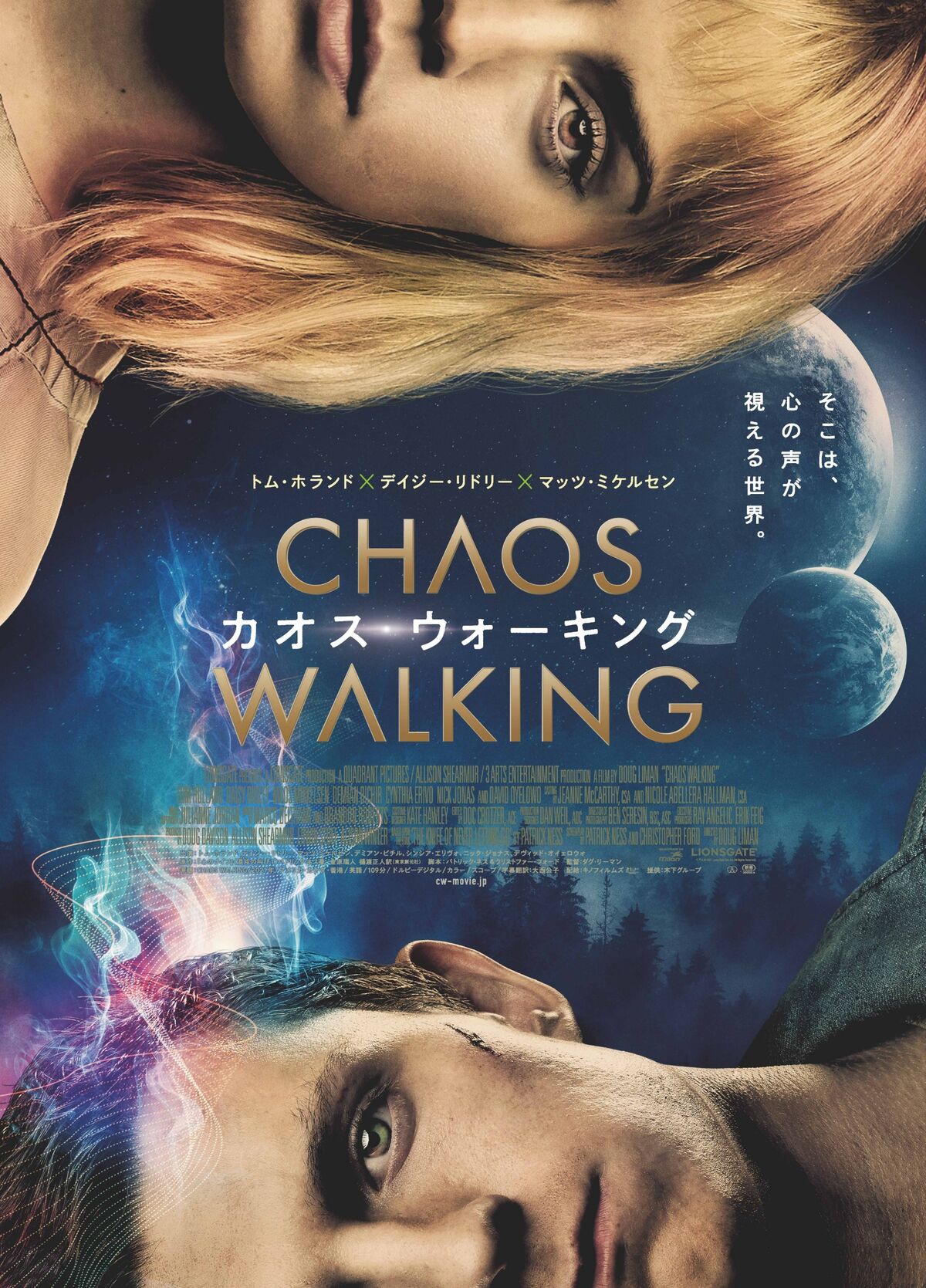ネタバレ カオス ウォーキング 原題 Chaos Walking 感想 ノイズ 喜怒音楽 きどおとらく