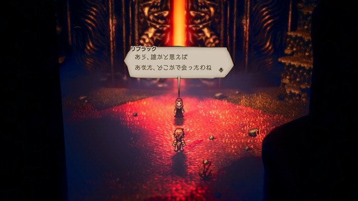 オクトパストラベラー_20240715174428