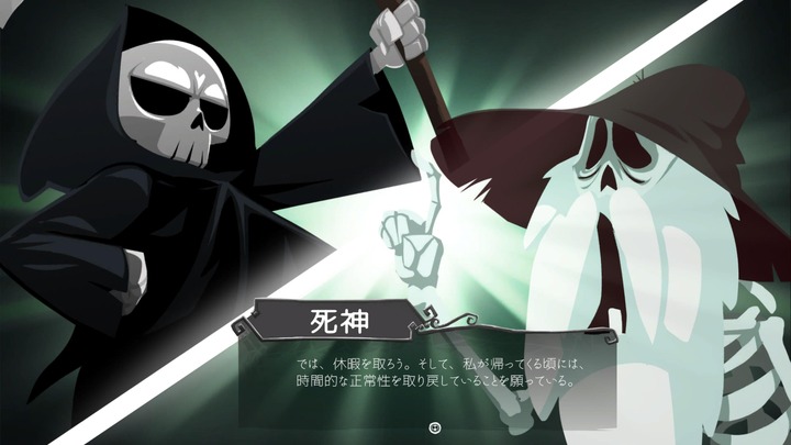 Have A Nice Death_20231215013324