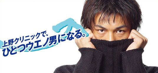 wanna_be_ueno_men
