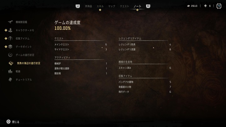 Horizon Forbidden West_20230517005312