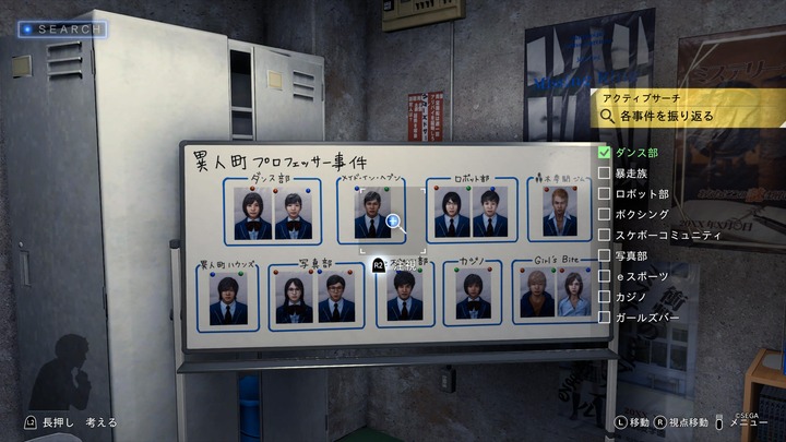 LOST JUDGMENT:裁かれざる記憶_20220723175810