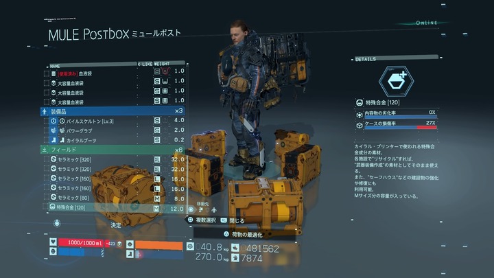 DEATH STRANDING®_20200113004416