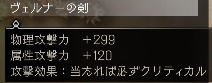 オクトパストラベラー_20240715133437