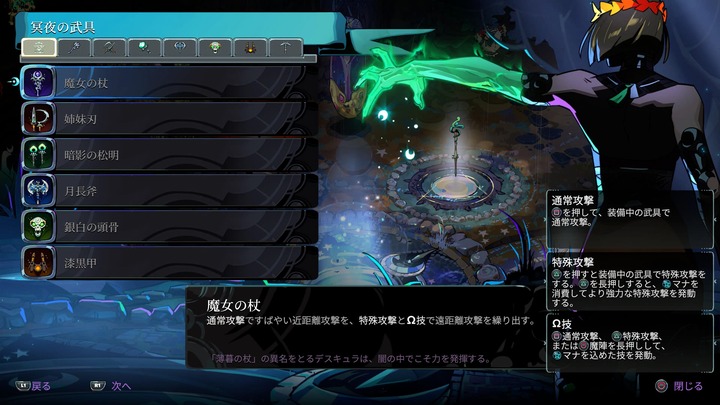 Hades II_20260516153612